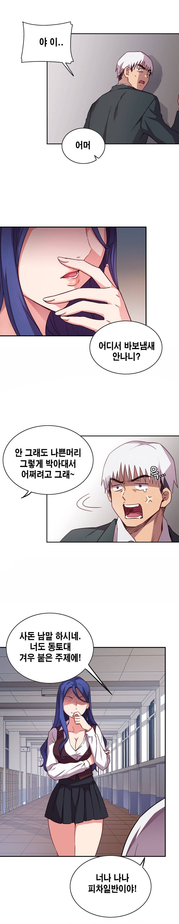 H캠 01화 4