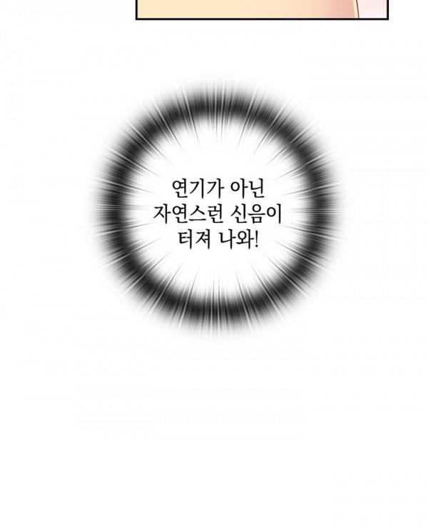H캠 31화 7