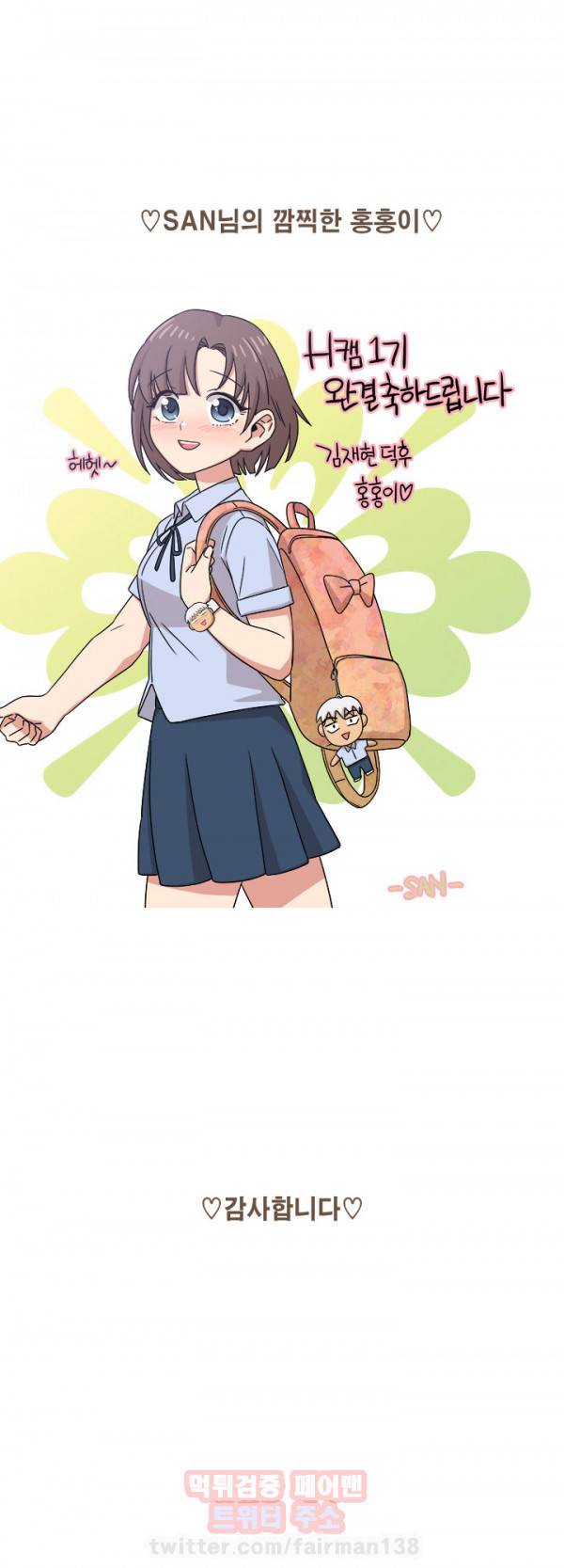 H캠 시즌1 완결 후기 8