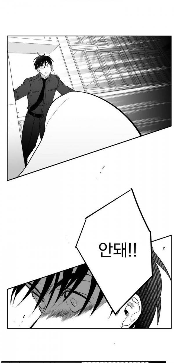 양극의 소년 35화 1