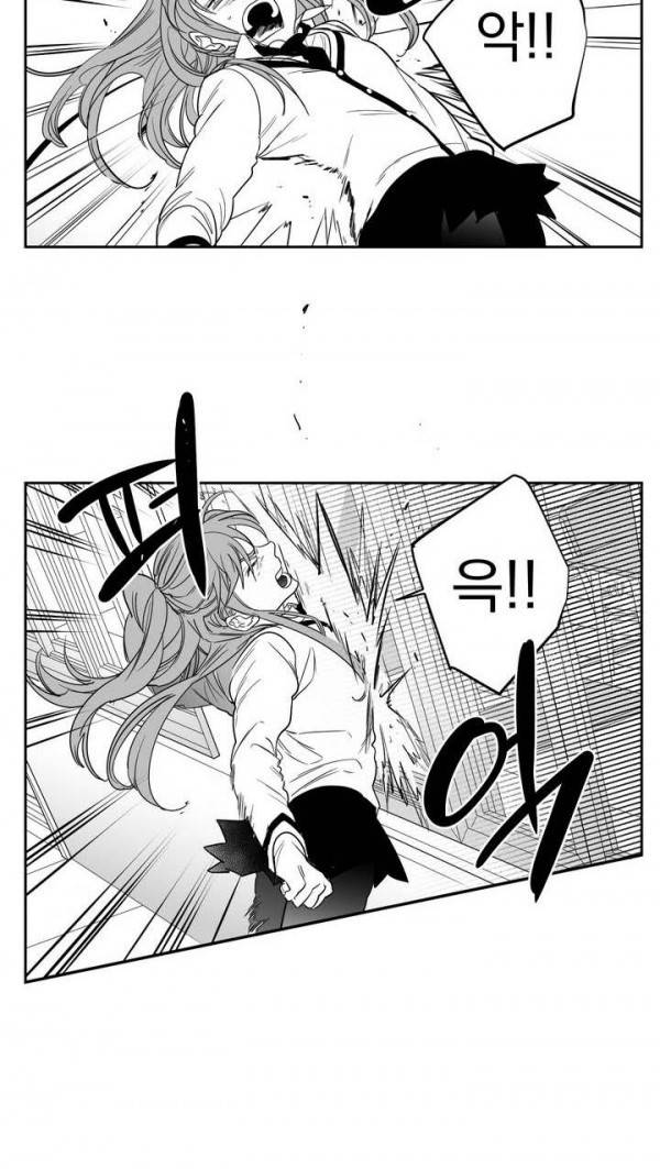 양극의 소년 35화 6