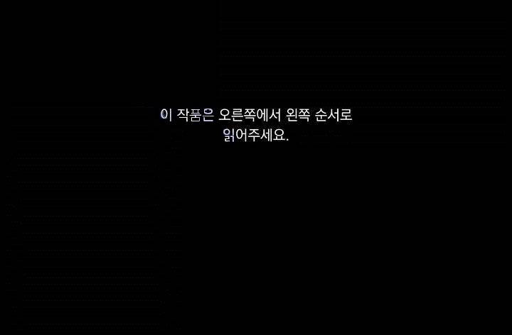 양극의 소년 45화 1