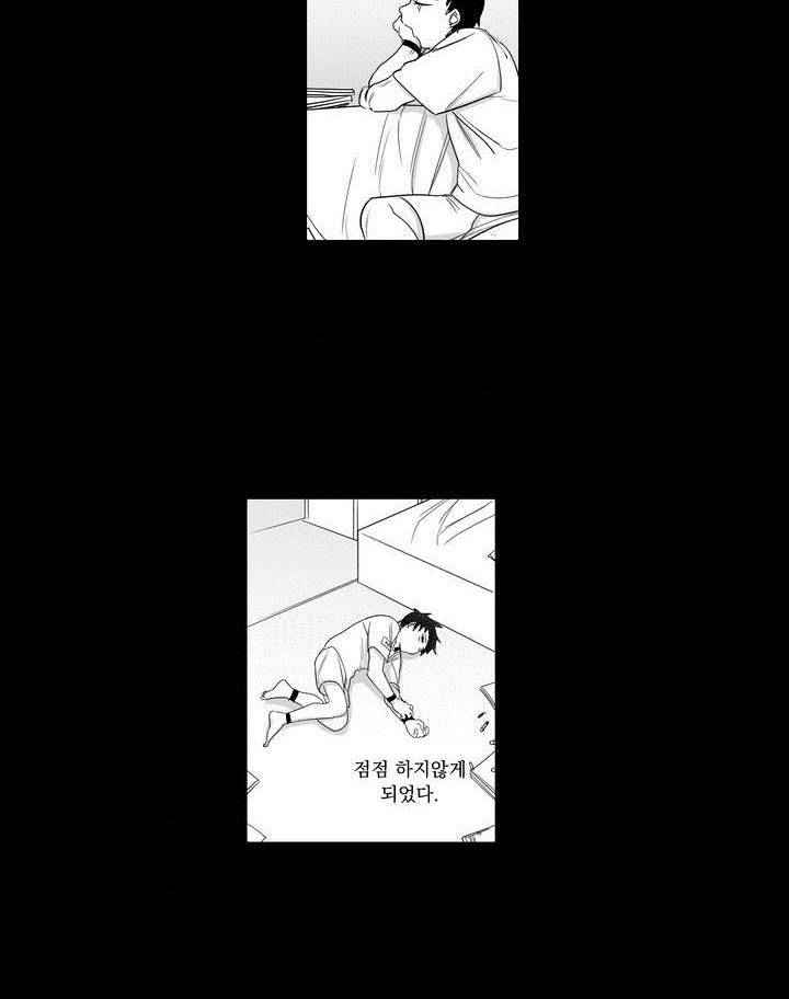 양극의 소년 45화 3