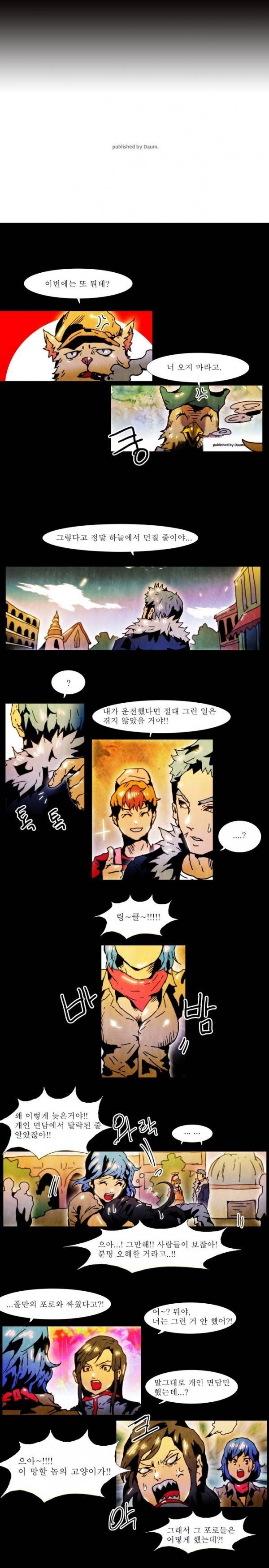 블랙 베히모스 5화 2