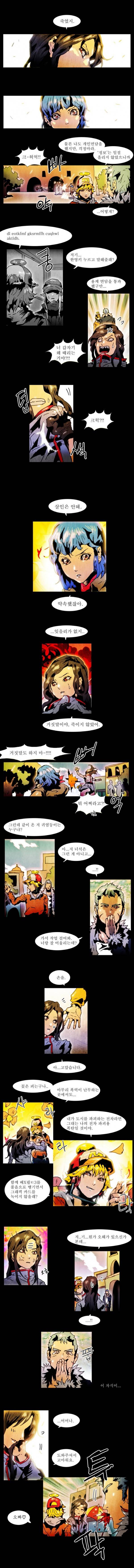 블랙 베히모스 5화 3