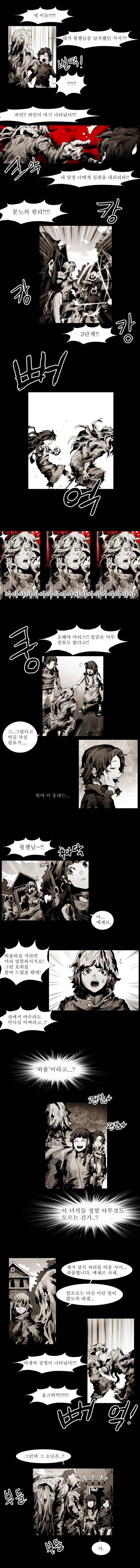 블랙 베히모스 15화 2