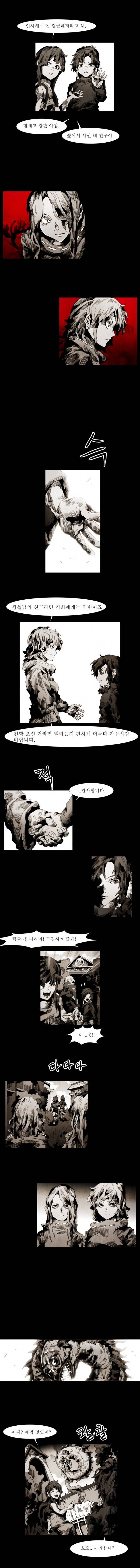 블랙 베히모스 15화 3