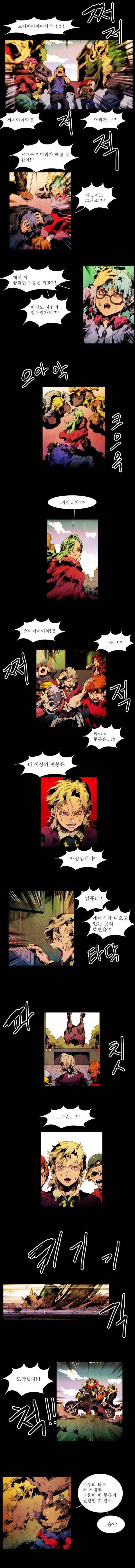 블랙 베히모스 35화 1