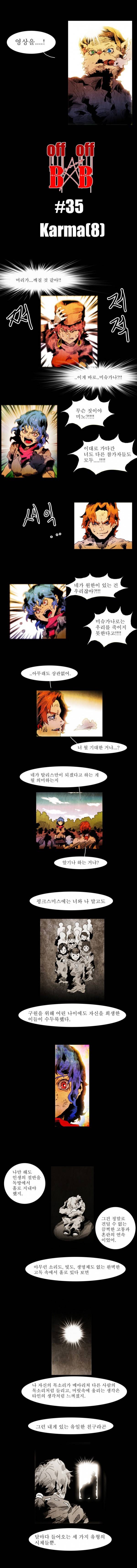 블랙 베히모스 35화 3