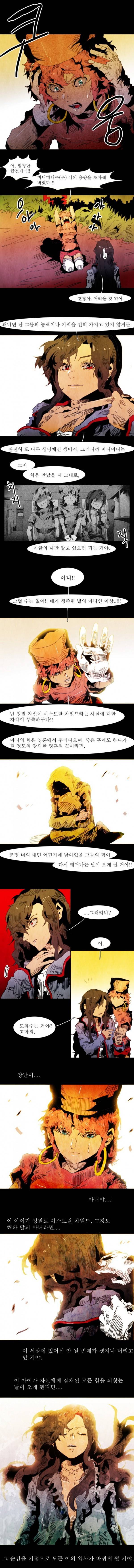 블랙 베히모스 45화 1