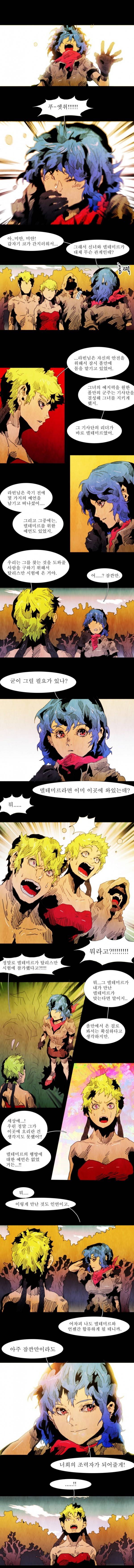 블랙 베히모스 45화 3