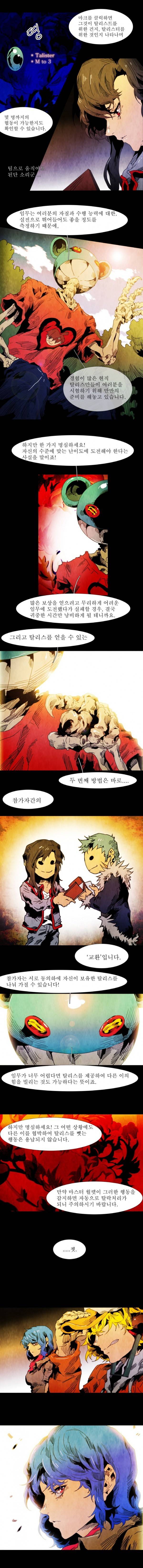 블랙 베히모스 55화 2