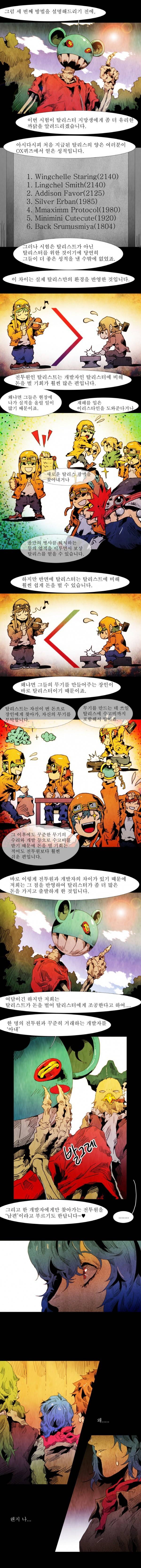 블랙 베히모스 55화 3