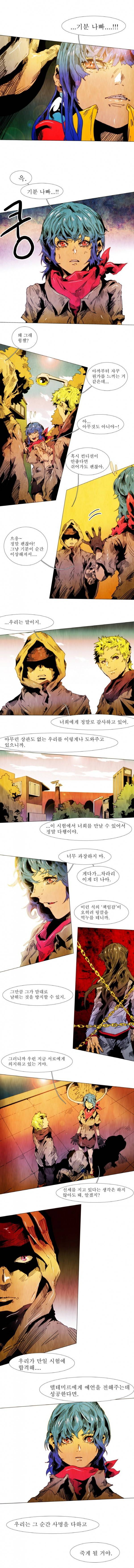 블랙 베히모스 66화 1