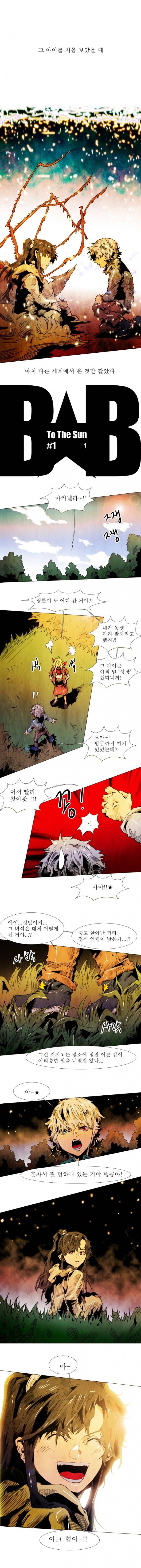 블랙 베히모스 76화 1