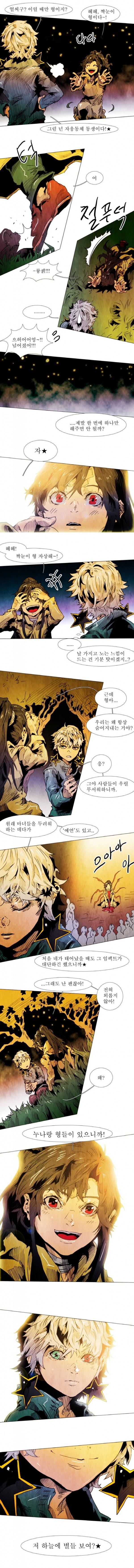 블랙 베히모스 76화 2