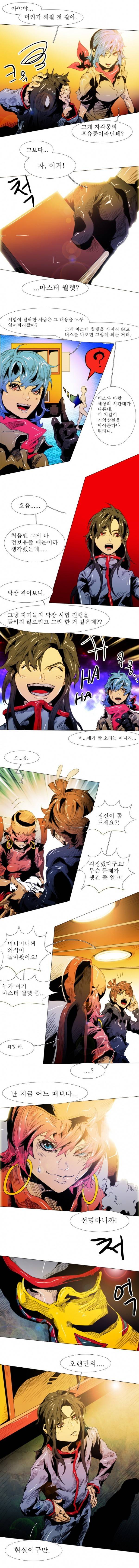블랙 베히모스 85화 2