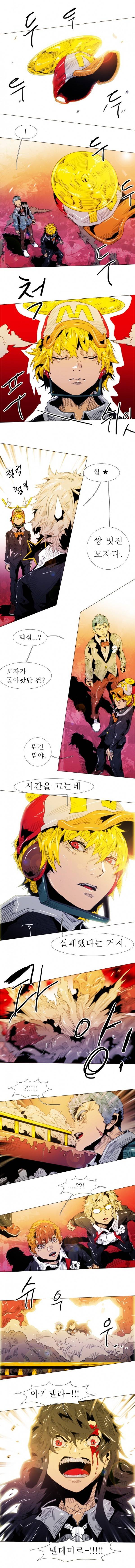 블랙 베히모스 95화 1