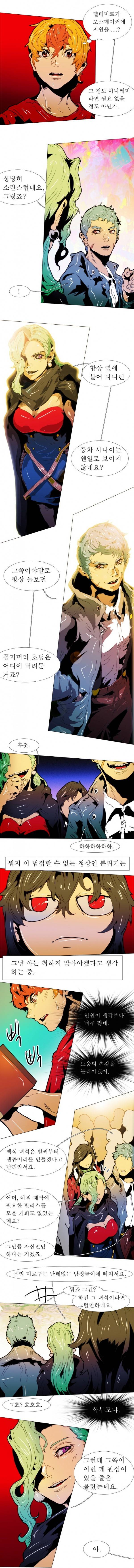 블랙 베히모스 105화 2