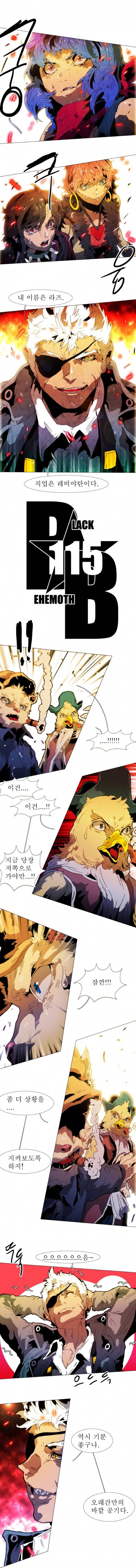 블랙 베히모스 115화 1
