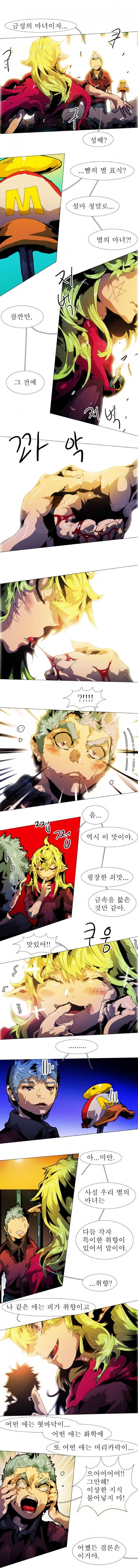 블랙 베히모스 125화 1