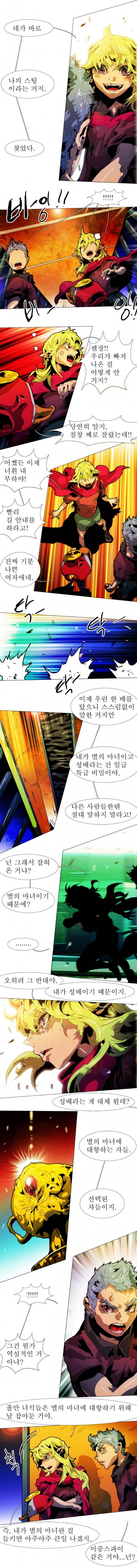 블랙 베히모스 125화 2