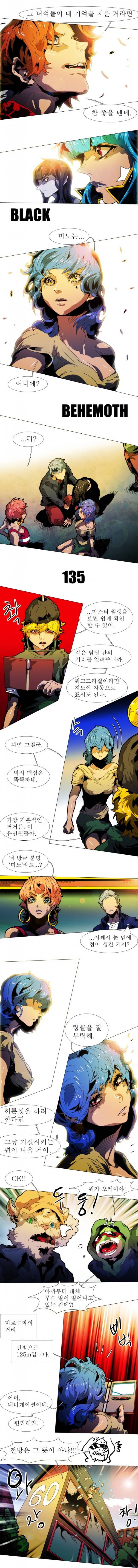 블랙 베히모스 135화 1
