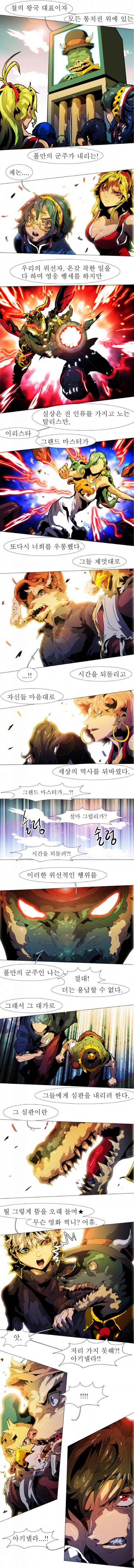 블랙 베히모스 135화 3