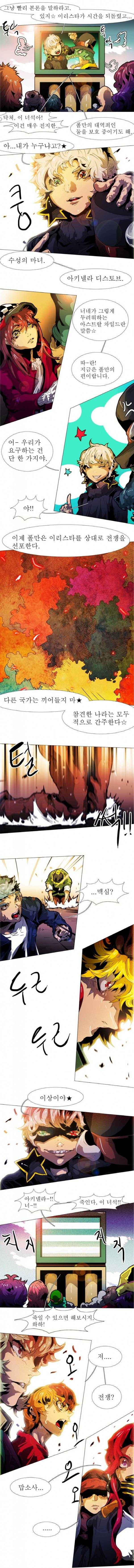 블랙 베히모스 135화 4