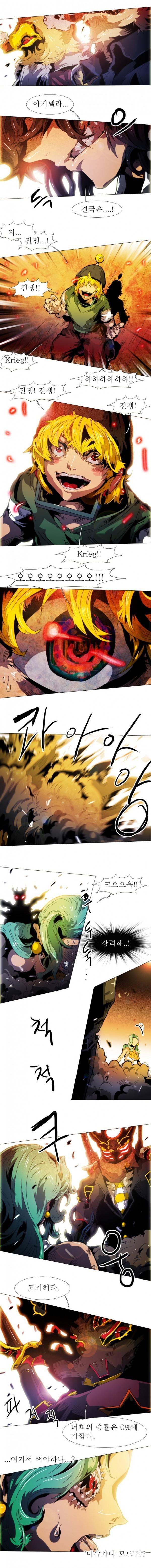 블랙 베히모스 135화 5