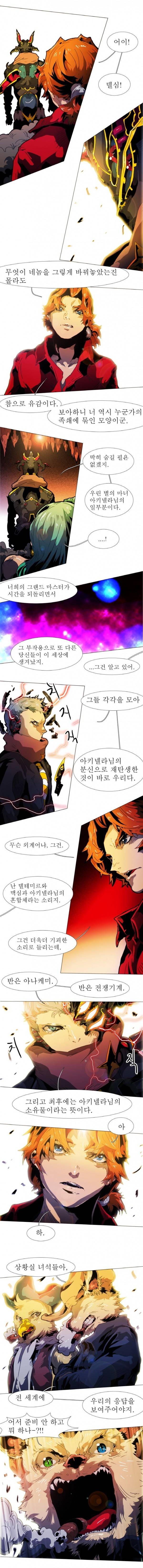 블랙 베히모스 135화 6