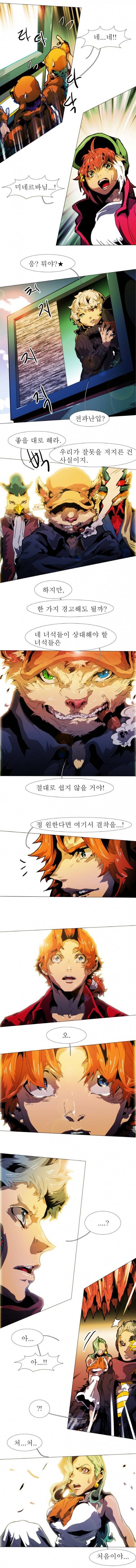 블랙 베히모스 135화 7