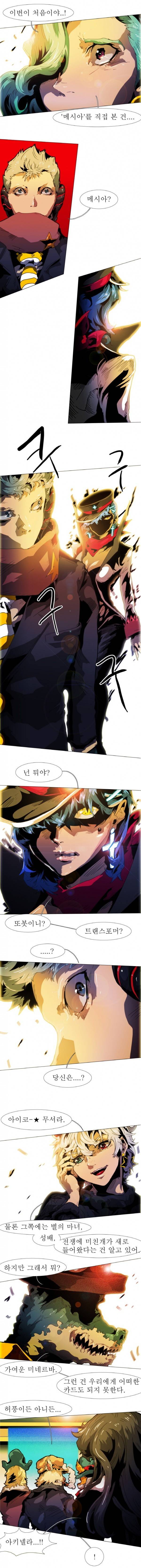 블랙 베히모스 135화 8