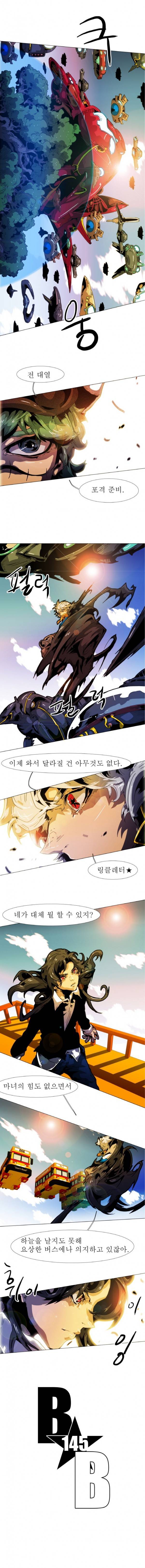 블랙 베히모스 145화 1