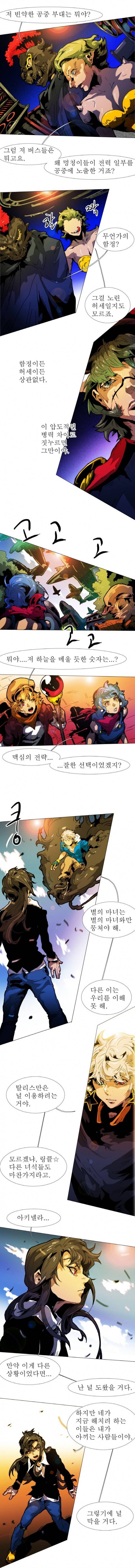 블랙 베히모스 145화 2