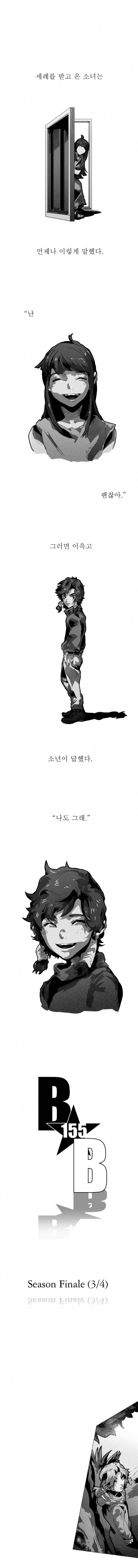 블랙 베히모스 155화 1