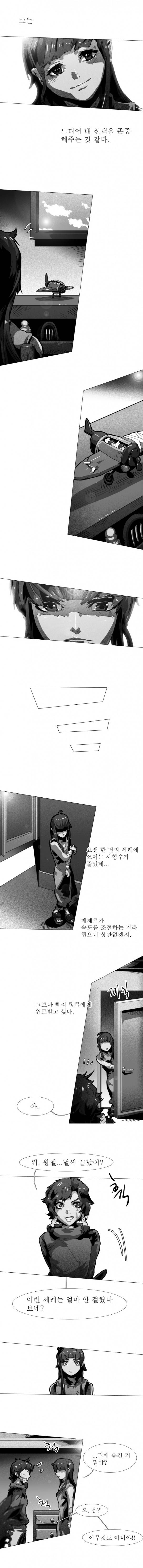 블랙 베히모스 155화 3