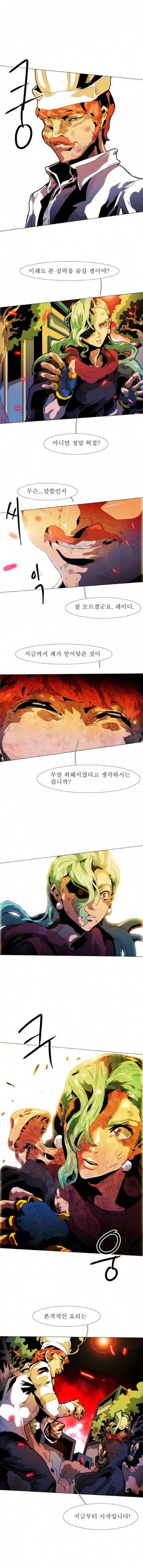 블랙 베히모스 164화 1