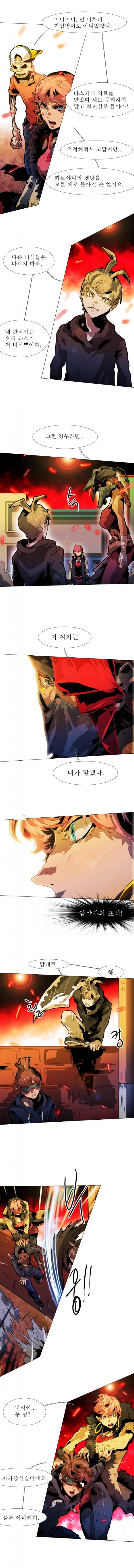 블랙 베히모스 173화 2