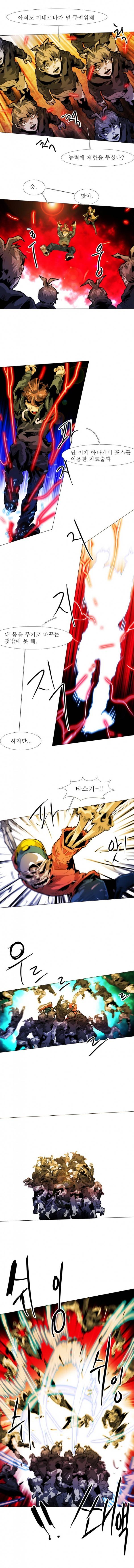 블랙 베히모스 173화 3