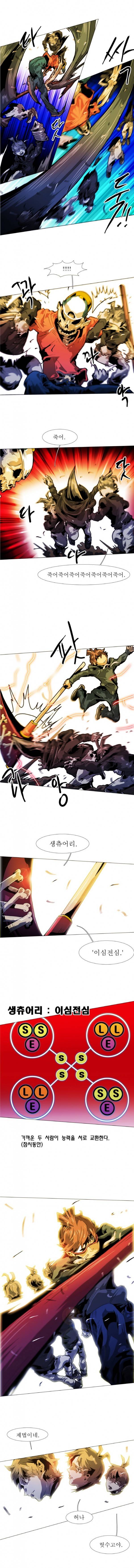 블랙 베히모스 173화 6