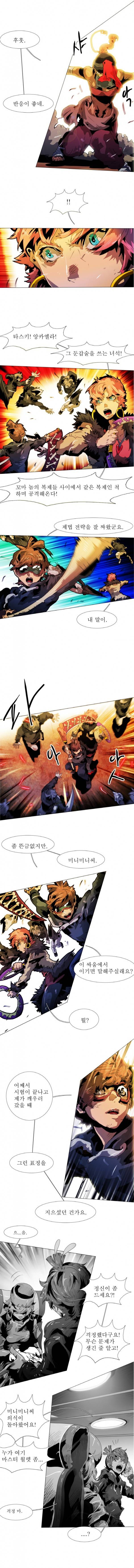 블랙 베히모스 173화 8