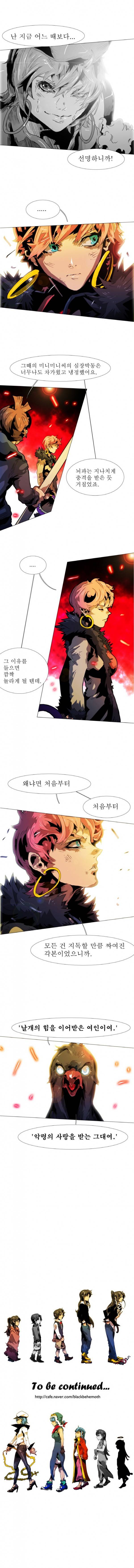 블랙 베히모스 173화 9