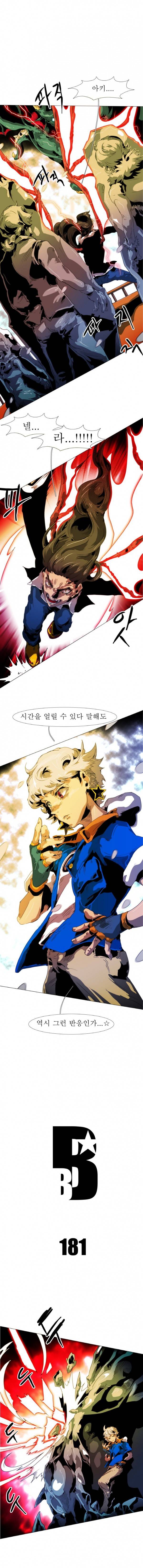 블랙 베히모스 181화 1