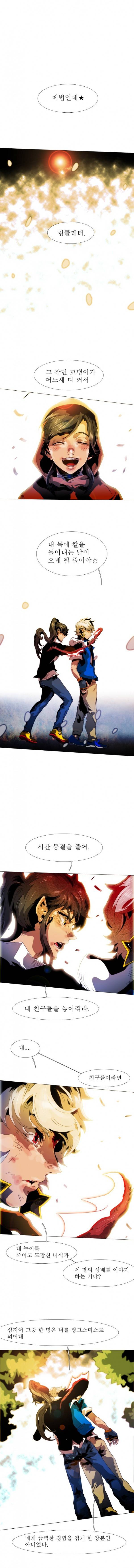 블랙 베히모스 191화 1