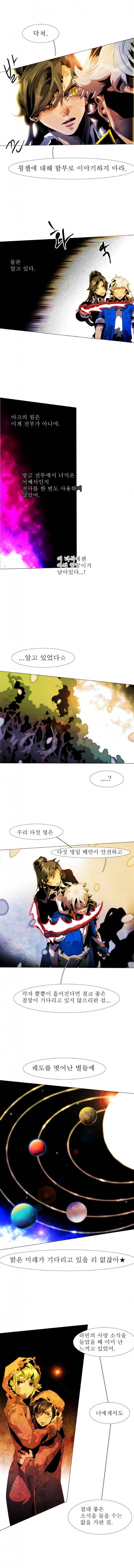 블랙 베히모스 191화 2