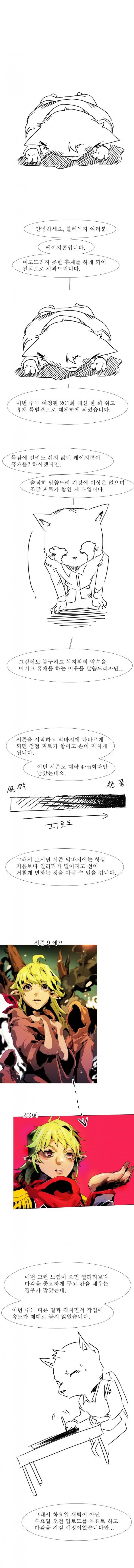 블랙 베히모스 휴재 특별편 1
