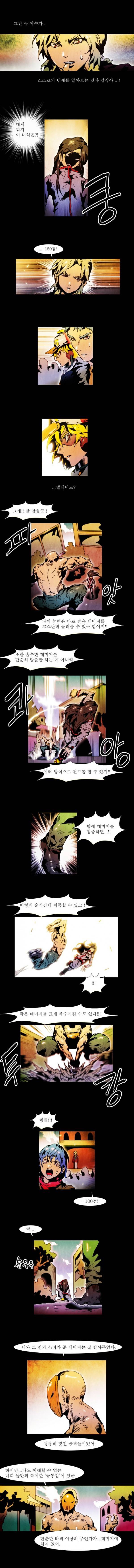 블랙 베히모스 휴재 특별편 5