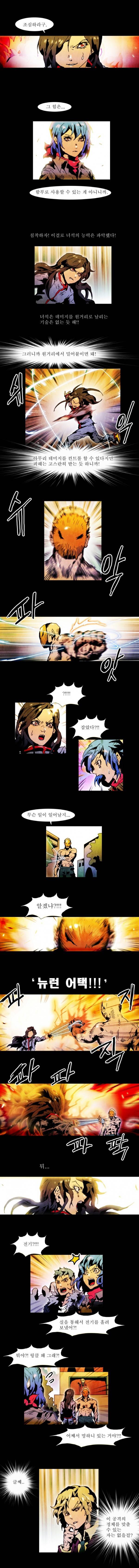 블랙 베히모스 휴재 특별편 6
