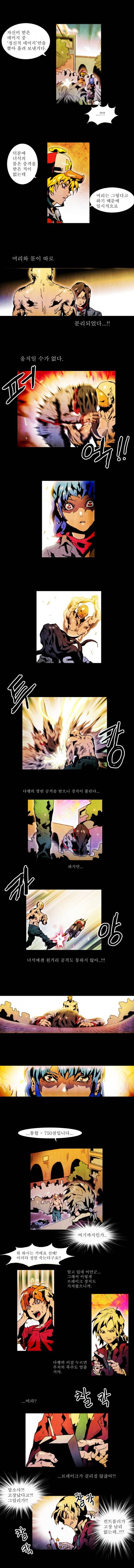 블랙 베히모스 휴재 특별편 7